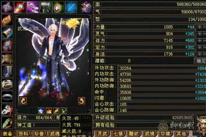 极品6体峨眉 细节自己看带8星极品玄攻项链《6神》