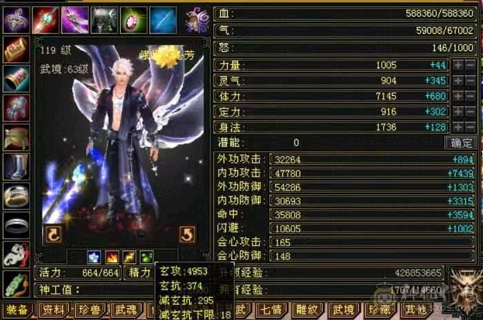 极品6体峨眉 细节自己看带8星极品玄攻项链《6神》