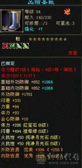 极品6体峨眉 细节自己看带8星极品玄攻项链《6神》