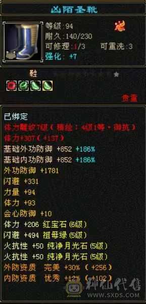 极品6体峨眉 细节自己看带8星极品玄攻项链《6神》