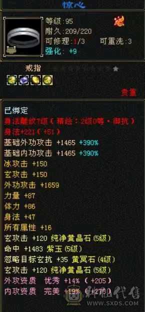 极品6体峨眉 细节自己看带8星极品玄攻项链《6神》