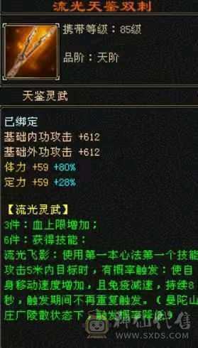 极品6体峨眉 细节自己看带8星极品玄攻项链《6神》