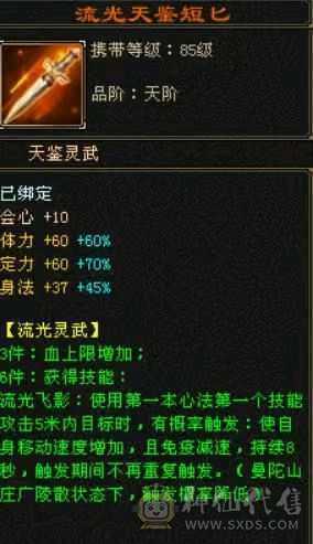 极品6体峨眉 细节自己看带8星极品玄攻项链《6神》