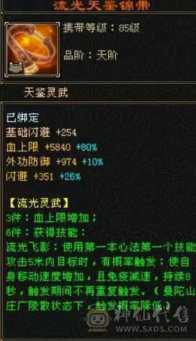 极品6体峨眉 细节自己看带8星极品玄攻项链《6神》