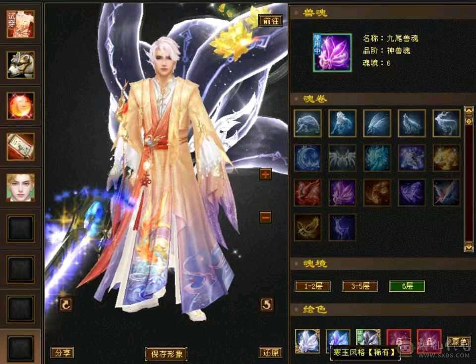 极品6体峨眉 细节自己看带8星极品玄攻项链《6神》