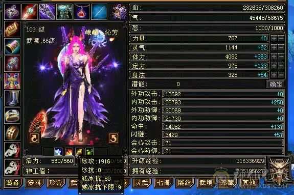 裸状态30万血，毒抗峨眉，两件绣衣时装，盟会6级，持续更新中