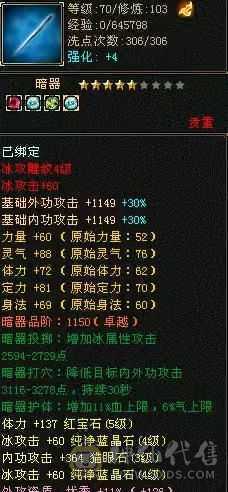 裸状态30万血，毒抗峨眉，两件绣衣时装，盟会6级，持续更新中