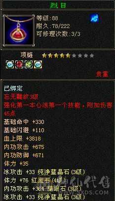 裸状态30万血，毒抗峨眉，两件绣衣时装，盟会6级，持续更新中