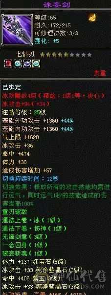 裸状态30万血，毒抗峨眉，两件绣衣时装，盟会6级，持续更新中