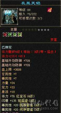 裸状态30万血，毒抗峨眉，两件绣衣时装，盟会6级，持续更新中