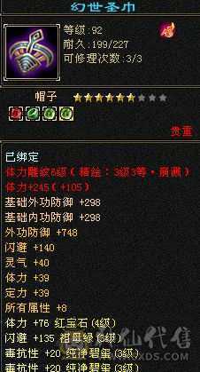 裸状态30万血，毒抗峨眉，两件绣衣时装，盟会6级，持续更新中