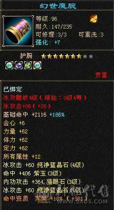 裸状态30万血，毒抗峨眉，两件绣衣时装，盟会6级，持续更新中