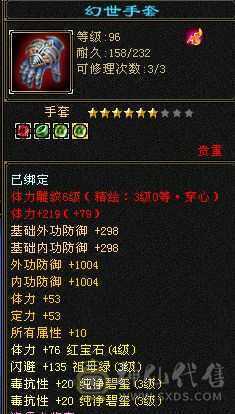 裸状态30万血，毒抗峨眉，两件绣衣时装，盟会6级，持续更新中