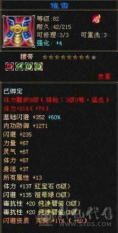 裸状态30万血，毒抗峨眉，两件绣衣时装，盟会6级，持续更新中