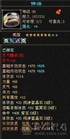 裸状态30万血，毒抗峨眉，两件绣衣时装，盟会6级，持续更新中