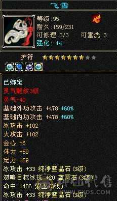 裸状态30万血，毒抗峨眉，两件绣衣时装，盟会6级，持续更新中