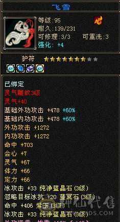 裸状态30万血，毒抗峨眉，两件绣衣时装，盟会6级，持续更新中