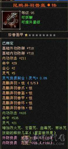 裸状态30万血，毒抗峨眉，两件绣衣时装，盟会6级，持续更新中