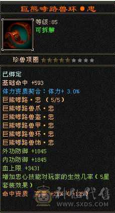 裸状态30万血，毒抗峨眉，两件绣衣时装，盟会6级，持续更新中