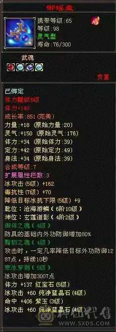 裸状态30万血，毒抗峨眉，两件绣衣时装，盟会6级，持续更新中