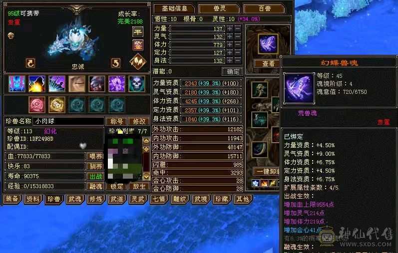 裸状态30万血，毒抗峨眉，两件绣衣时装，盟会6级，持续更新中