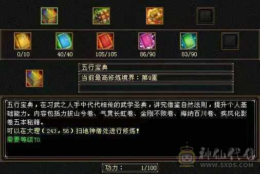 裸状态30万血，毒抗峨眉，两件绣衣时装，盟会6级，持续更新中