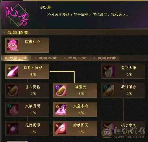 裸状态30万血，毒抗峨眉，两件绣衣时装，盟会6级，持续更新中