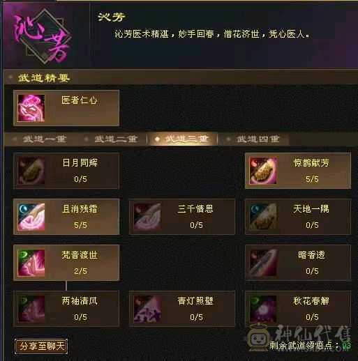 裸状态30万血，毒抗峨眉，两件绣衣时装，盟会6级，持续更新中