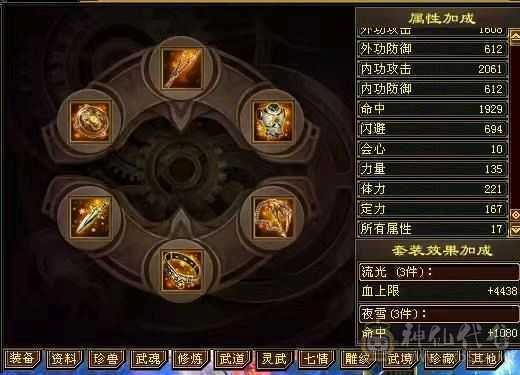 裸状态30万血，毒抗峨眉，两件绣衣时装，盟会6级，持续更新中