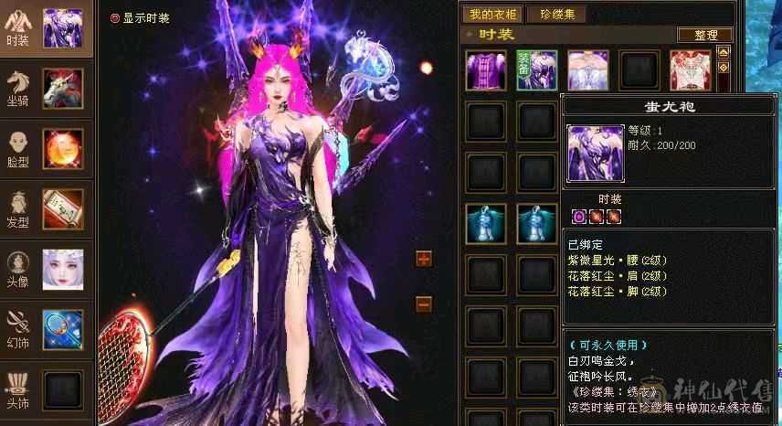 裸状态30万血，毒抗峨眉，两件绣衣时装，盟会6级，持续更新中