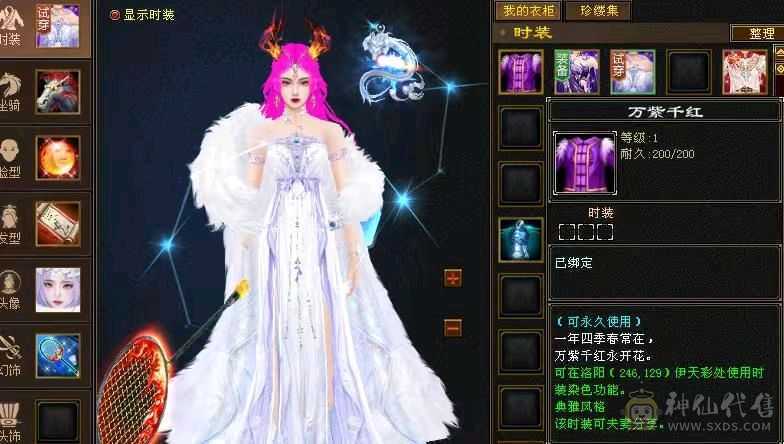 裸状态30万血，毒抗峨眉，两件绣衣时装，盟会6级，持续更新中