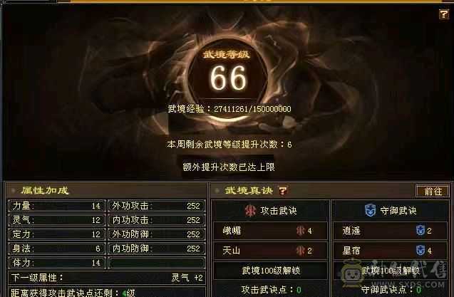 裸状态30万血，毒抗峨眉，两件绣衣时装，盟会6级，持续更新中