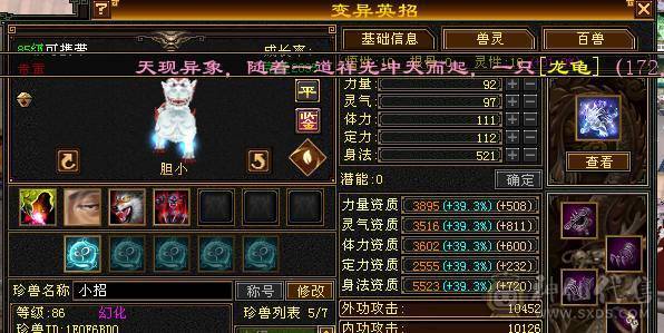 80组顶配4修6655毒曼陀 