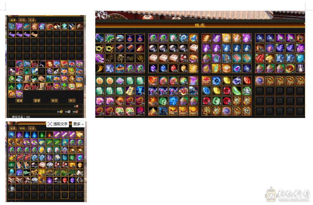 80组顶配4修6655毒曼陀 