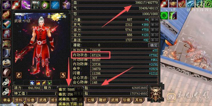 移动粉丝团：极品5.5.五级极限伤害，三修.三满.7.8雕.高血.高内.高会.红仙侣.永久坐骑.幻视全部到位.48W+血.6.7W+内功.330+会心.裸面板（能秒电话）