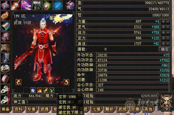 移动粉丝团：极品5.5.五级极限伤害，三修.三满.7.8雕.高血.高内.高会.红仙侣.永久坐骑.幻视全部到位.48W+血.6.7W+内功.330+会心.裸面板（能秒电话）