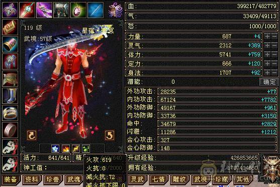 移动粉丝团：极品5.5.五级极限伤害，三修.三满.7.8雕.高血.高内.高会.红仙侣.永久坐骑.幻视全部到位.48W+血.6.7W+内功.330+会心.裸面板（能秒电话）