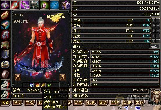 移动粉丝团：极品5.5.五级极限伤害，三修.三满.7.8雕.高血.高内.高会.红仙侣.永久坐骑.幻视全部到位.48W+血.6.7W+内功.330+会心.裸面板（能秒电话）