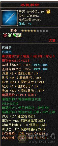 移动粉丝团：极品5.5.五级极限伤害，三修.三满.7.8雕.高血.高内.高会.红仙侣.永久坐骑.幻视全部到位.48W+血.6.7W+内功.330+会心.裸面板（能秒电话）