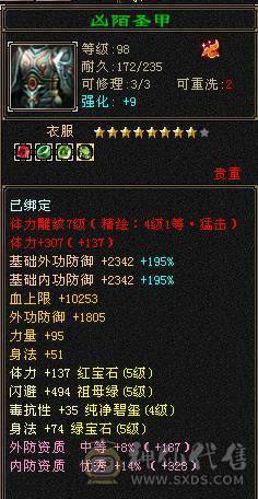 移动粉丝团：极品5.5.五级极限伤害，三修.三满.7.8雕.高血.高内.高会.红仙侣.永久坐骑.幻视全部到位.48W+血.6.7W+内功.330+会心.裸面板（能秒电话）