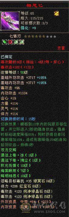 移动粉丝团：极品5.5.五级极限伤害，三修.三满.7.8雕.高血.高内.高会.红仙侣.永久坐骑.幻视全部到位.48W+血.6.7W+内功.330+会心.裸面板（能秒电话）