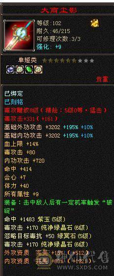 移动粉丝团：极品5.5.五级极限伤害，三修.三满.7.8雕.高血.高内.高会.红仙侣.永久坐骑.幻视全部到位.48W+血.6.7W+内功.330+会心.裸面板（能秒电话）