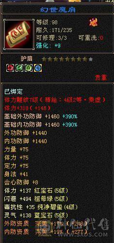 移动粉丝团：极品5.5.五级极限伤害，三修.三满.7.8雕.高血.高内.高会.红仙侣.永久坐骑.幻视全部到位.48W+血.6.7W+内功.330+会心.裸面板（能秒电话）