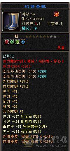 移动粉丝团：极品5.5.五级极限伤害，三修.三满.7.8雕.高血.高内.高会.红仙侣.永久坐骑.幻视全部到位.48W+血.6.7W+内功.330+会心.裸面板（能秒电话）