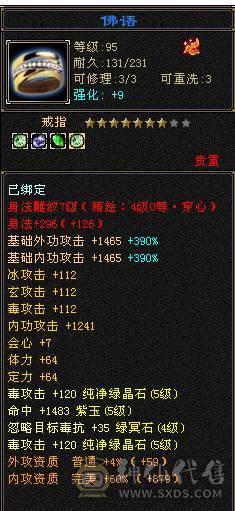 移动粉丝团：极品5.5.五级极限伤害，三修.三满.7.8雕.高血.高内.高会.红仙侣.永久坐骑.幻视全部到位.48W+血.6.7W+内功.330+会心.裸面板（能秒电话）