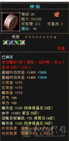 移动粉丝团：极品5.5.五级极限伤害，三修.三满.7.8雕.高血.高内.高会.红仙侣.永久坐骑.幻视全部到位.48W+血.6.7W+内功.330+会心.裸面板（能秒电话）