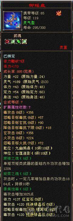 移动粉丝团：极品5.5.五级极限伤害，三修.三满.7.8雕.高血.高内.高会.红仙侣.永久坐骑.幻视全部到位.48W+血.6.7W+内功.330+会心.裸面板（能秒电话）