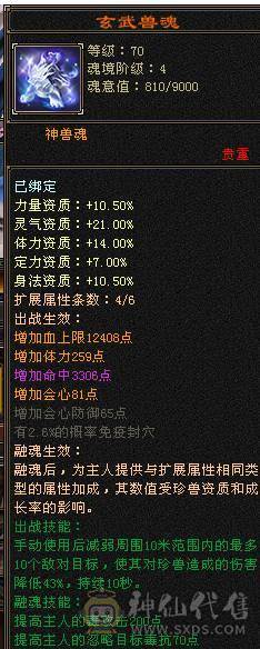 移动粉丝团：极品5.5.五级极限伤害，三修.三满.7.8雕.高血.高内.高会.红仙侣.永久坐骑.幻视全部到位.48W+血.6.7W+内功.330+会心.裸面板（能秒电话）