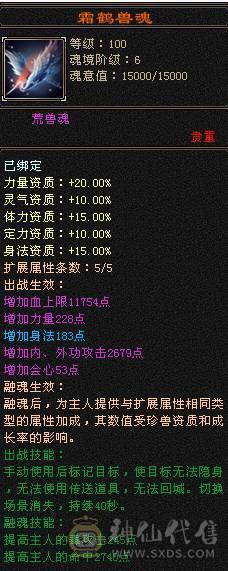 移动粉丝团：极品5.5.五级极限伤害，三修.三满.7.8雕.高血.高内.高会.红仙侣.永久坐骑.幻视全部到位.48W+血.6.7W+内功.330+会心.裸面板（能秒电话）