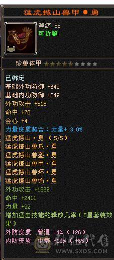 移动粉丝团：极品5.5.五级极限伤害，三修.三满.7.8雕.高血.高内.高会.红仙侣.永久坐骑.幻视全部到位.48W+血.6.7W+内功.330+会心.裸面板（能秒电话）
